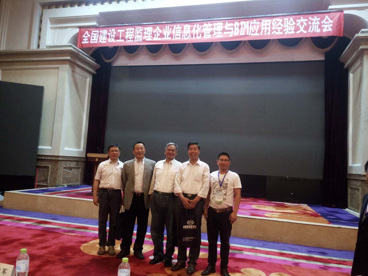 公司董事長與中國建設(shè)監(jiān)理協(xié)會王學(xué)軍等會長合影