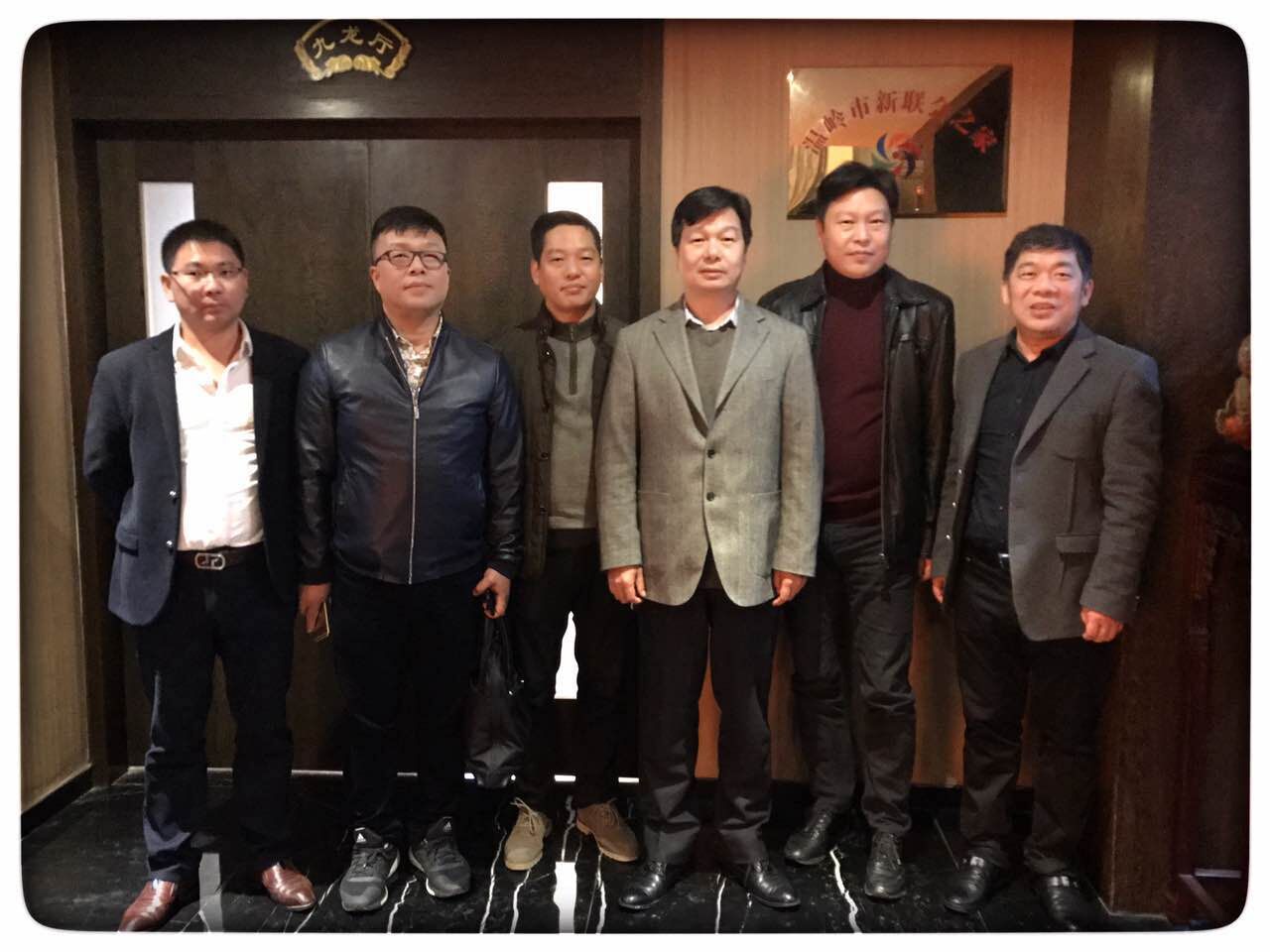 董事長和相關(guān)領(lǐng)導(dǎo)的合影