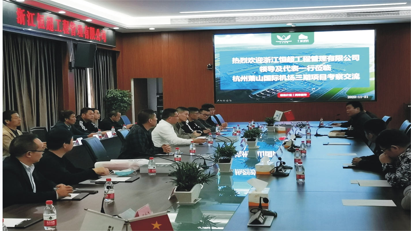 董事長周恒超帶隊(duì)到訪浙江五洲工程項(xiàng)目管理有限公司